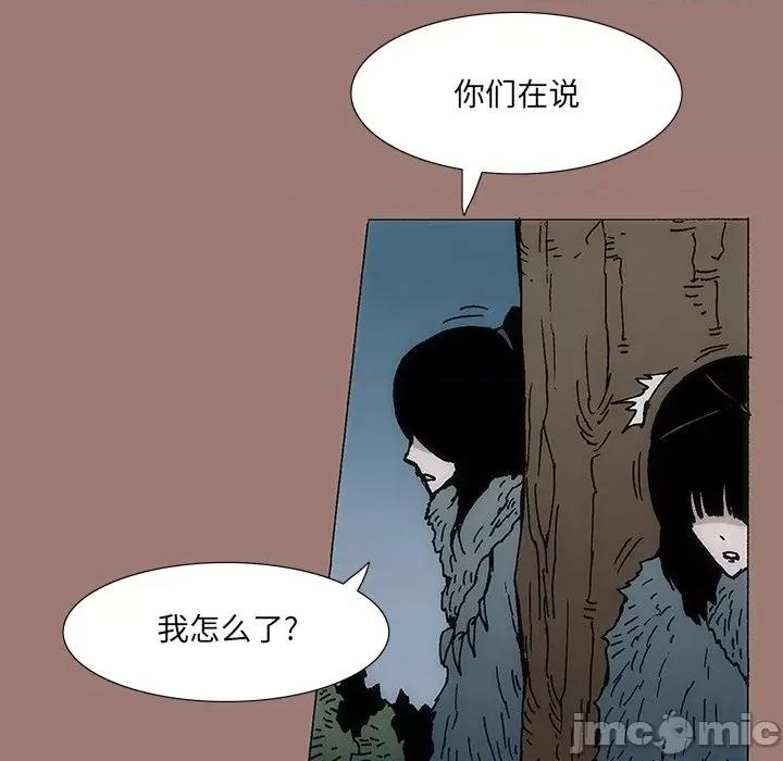 独脚闯江湖 独脚前行-第 17 话 第55页