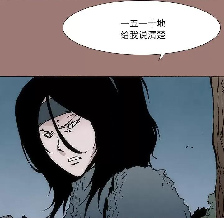 独脚闯江湖 独脚前行-第 17 话 第58页