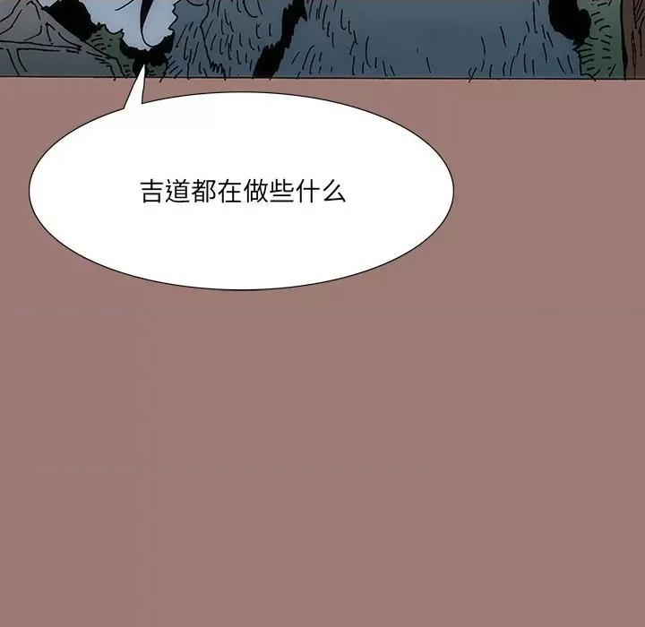 独脚闯江湖 独脚前行-第 17 话 第59页