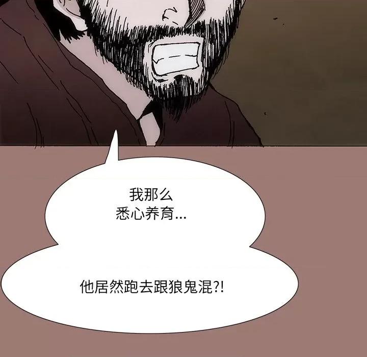 独脚闯江湖 独脚前行-第 17 话 第63页