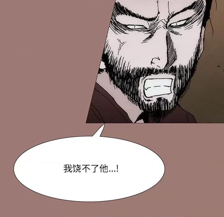 独脚闯江湖 独脚前行-第 17 话 第66页