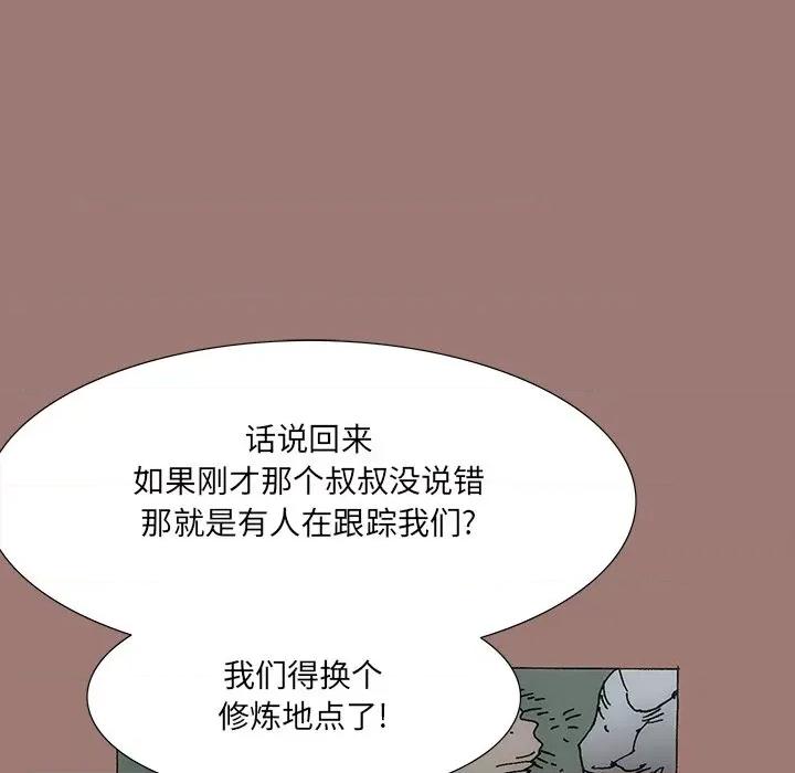 独脚闯江湖 独脚前行-第 17 话 第69页