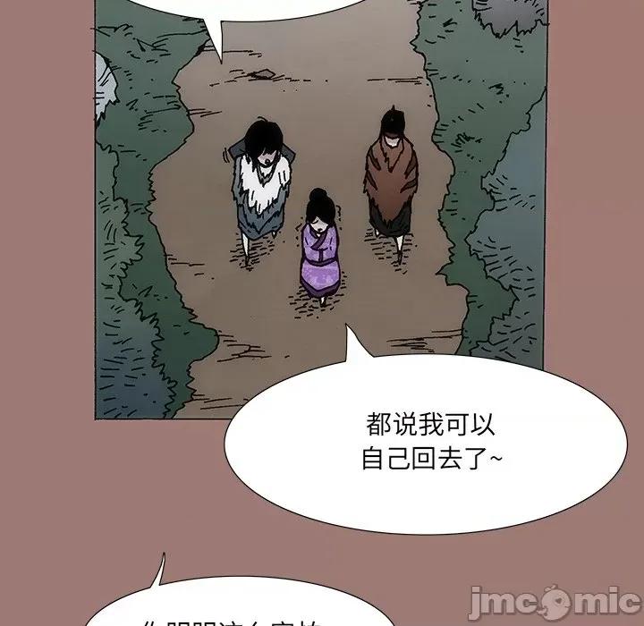 独脚闯江湖 独脚前行-第 17 话 第70页