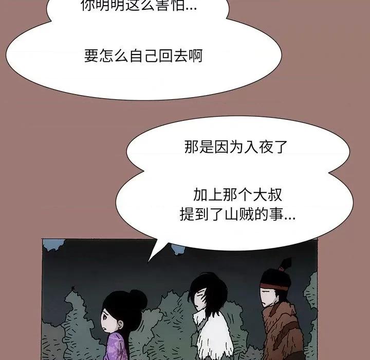 独脚闯江湖 独脚前行-第 17 话 第71页
