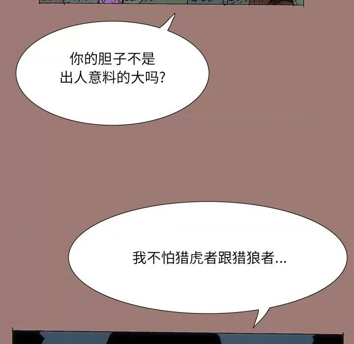 独脚闯江湖 独脚前行-第 17 话 第72页