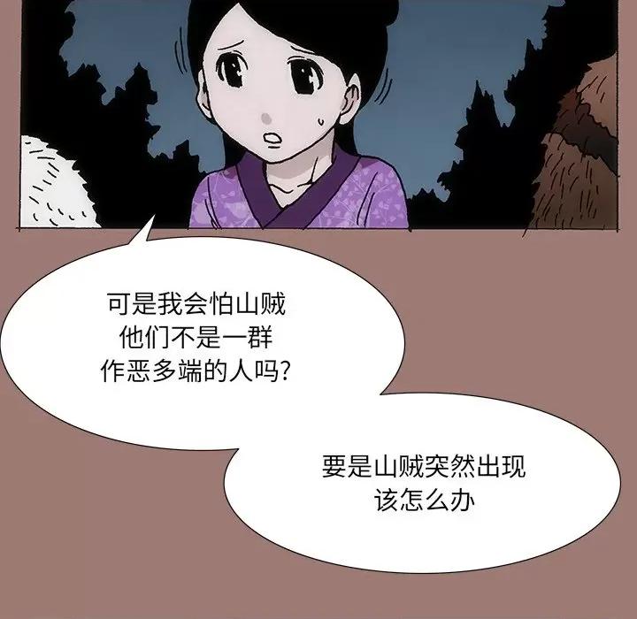 独脚闯江湖 独脚前行-第 17 话 第73页