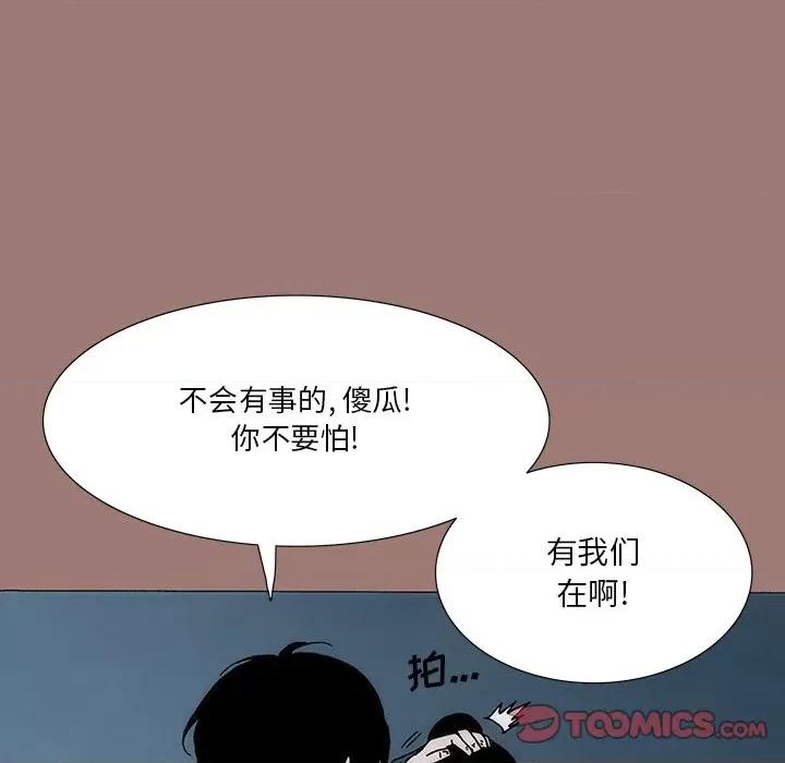 独脚闯江湖 独脚前行-第 17 话 第74页