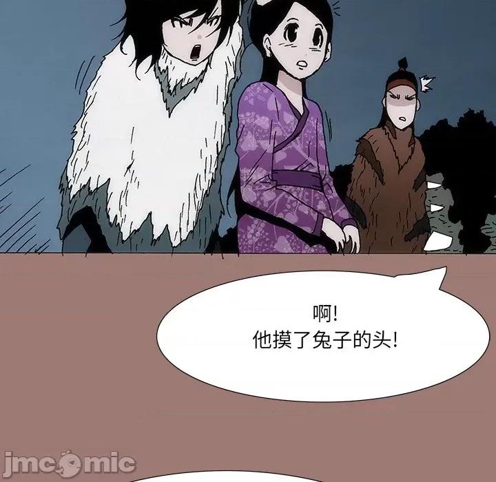 独脚闯江湖 独脚前行-第 17 话 第75页