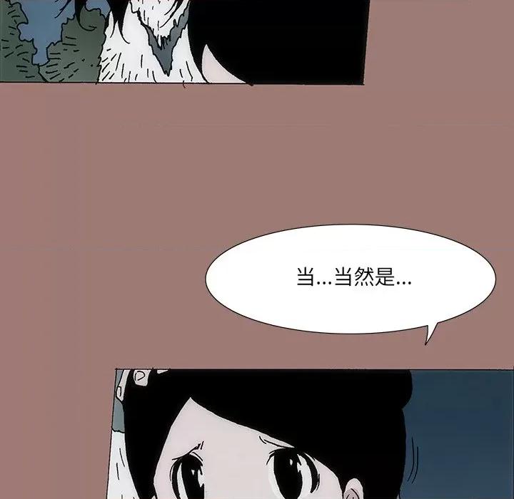 独脚闯江湖 独脚前行-第 17 话 第77页
