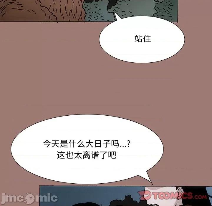独脚闯江湖 独脚前行-第 17 话 第80页