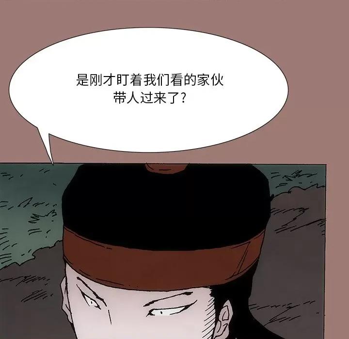 独脚闯江湖 独脚前行-第 17 话 第82页