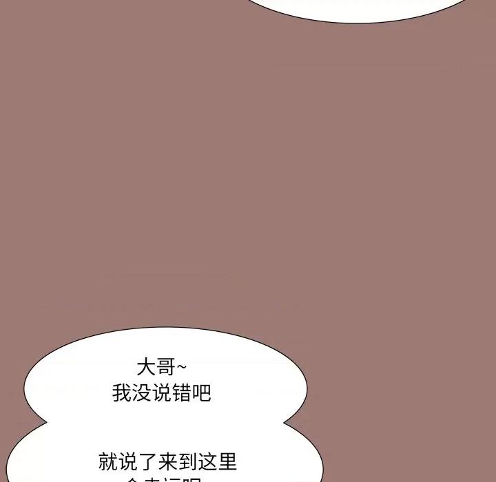 独脚闯江湖 独脚前行-第 17 话 第84页