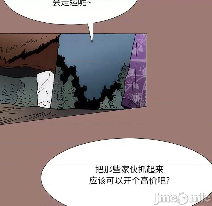 独脚闯江湖 独脚前行-第 17 话 第85页