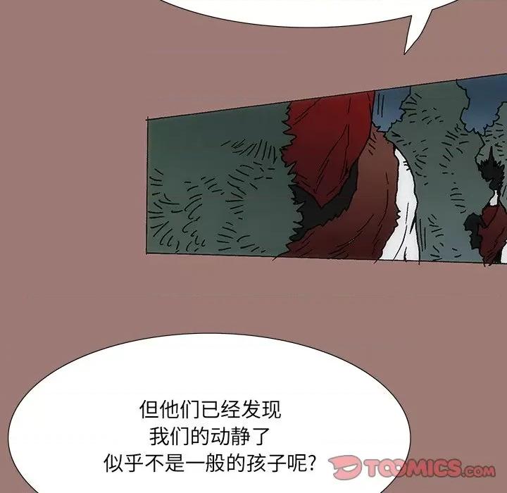独脚闯江湖 独脚前行-第 17 话 第86页