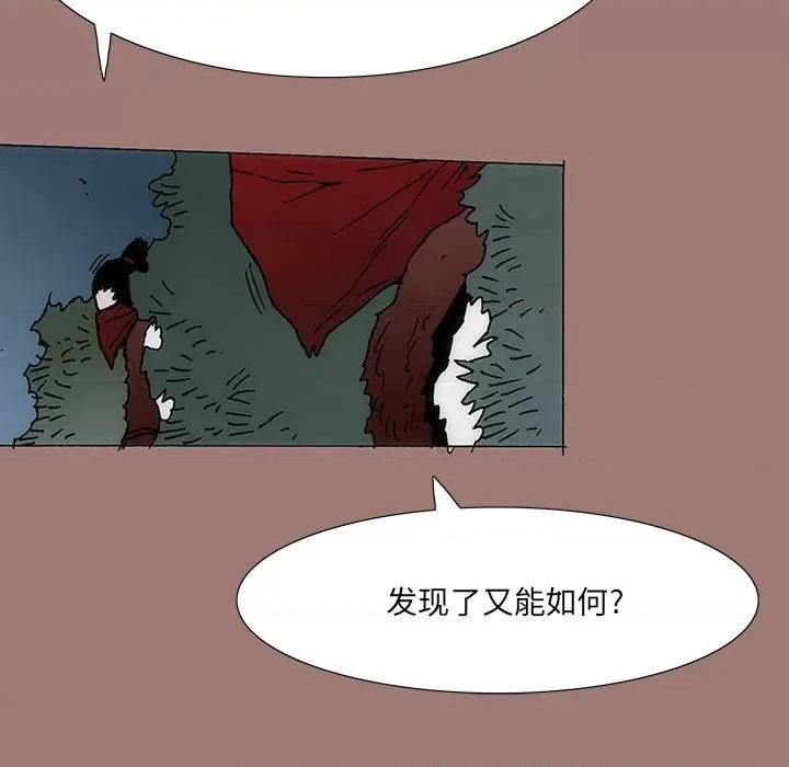 独脚闯江湖 独脚前行-第 17 话 第87页