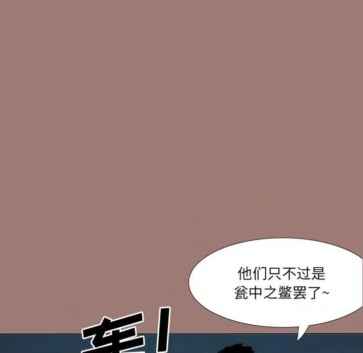 独脚闯江湖 独脚前行-第 17 话 第88页