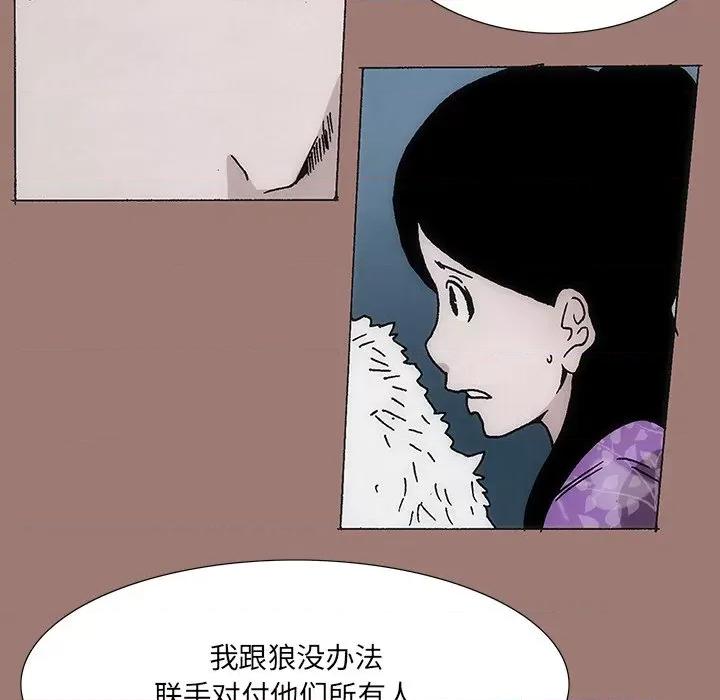 独脚闯江湖 独脚前行-第 17 话 第93页