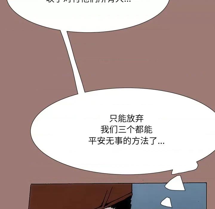 独脚闯江湖 独脚前行-第 17 话 第94页