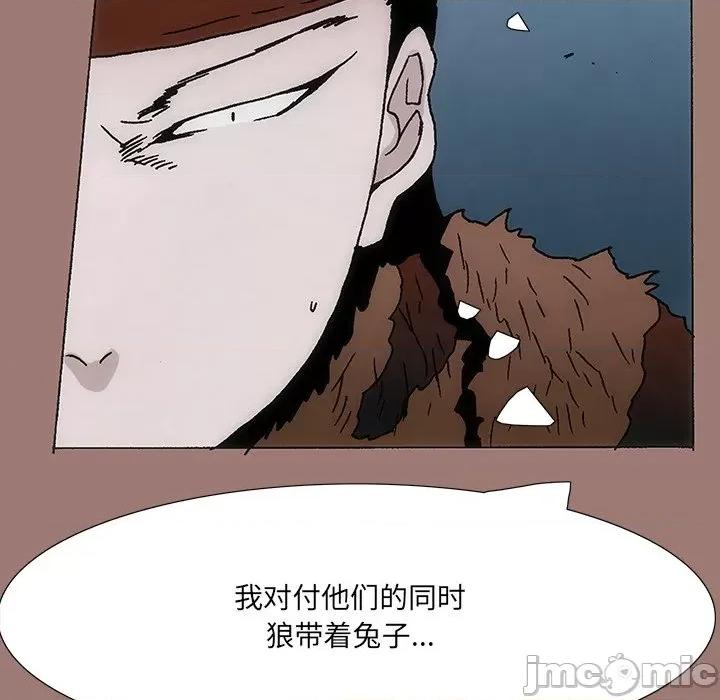 独脚闯江湖 独脚前行-第 17 话 第95页