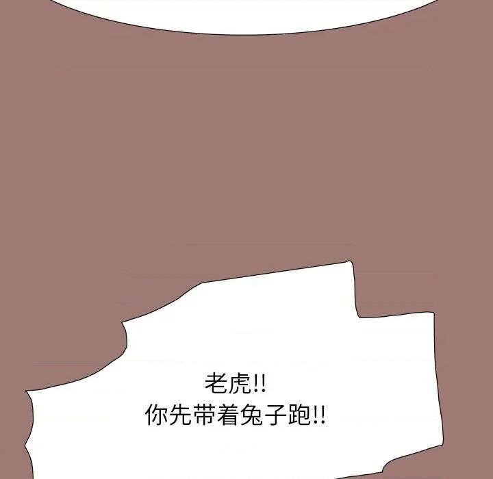独脚闯江湖 独脚前行-第 17 话 第96页