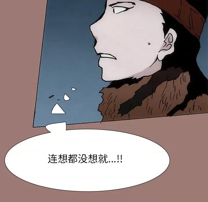 独脚闯江湖 独脚前行-第 17 话 第99页