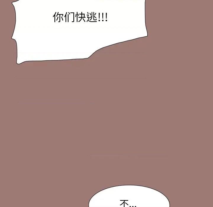 独脚闯江湖 独脚前行-第 17 话 第102页