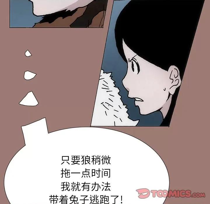 独脚闯江湖 独脚前行-第 17 话 第104页
