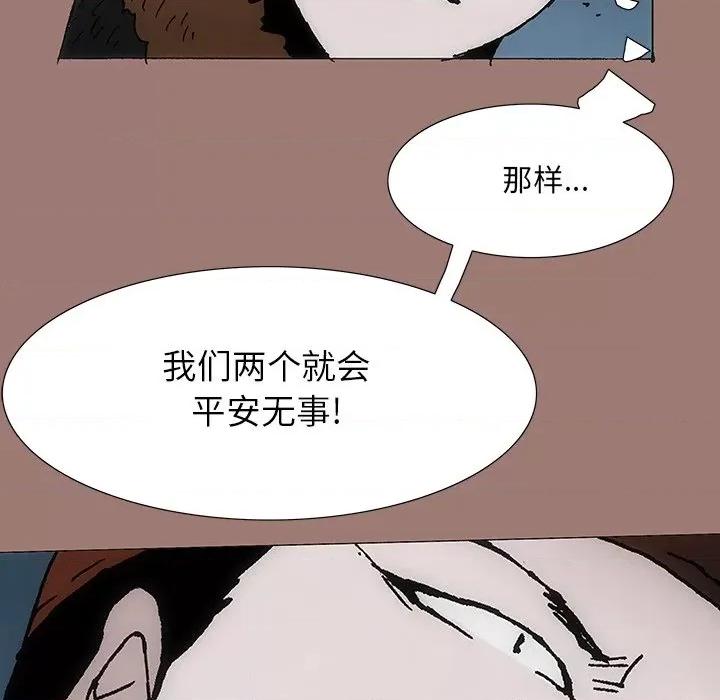 独脚闯江湖 独脚前行-第 17 话 第106页