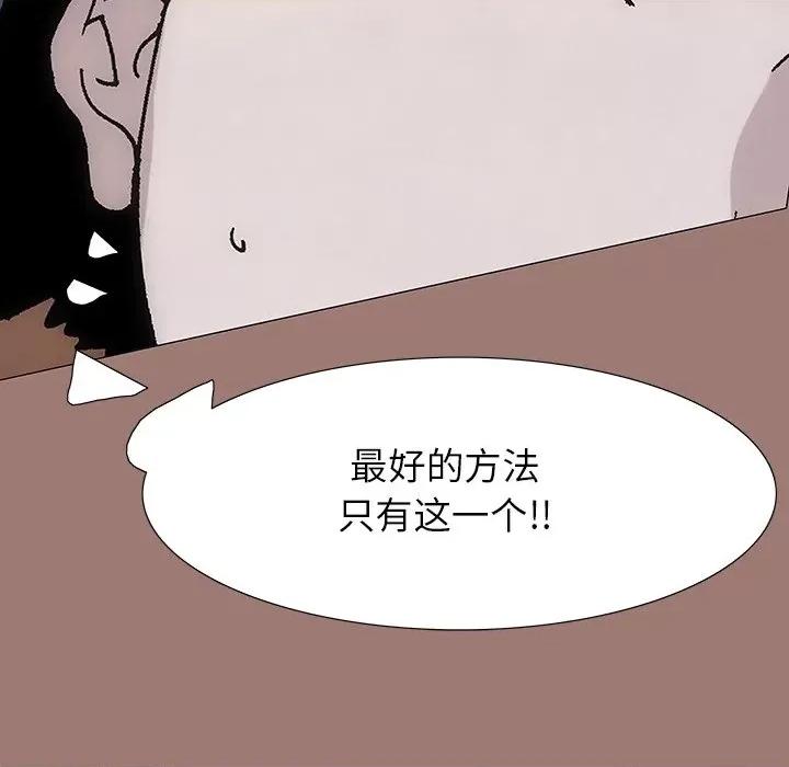 独脚闯江湖 独脚前行-第 17 话 第107页
