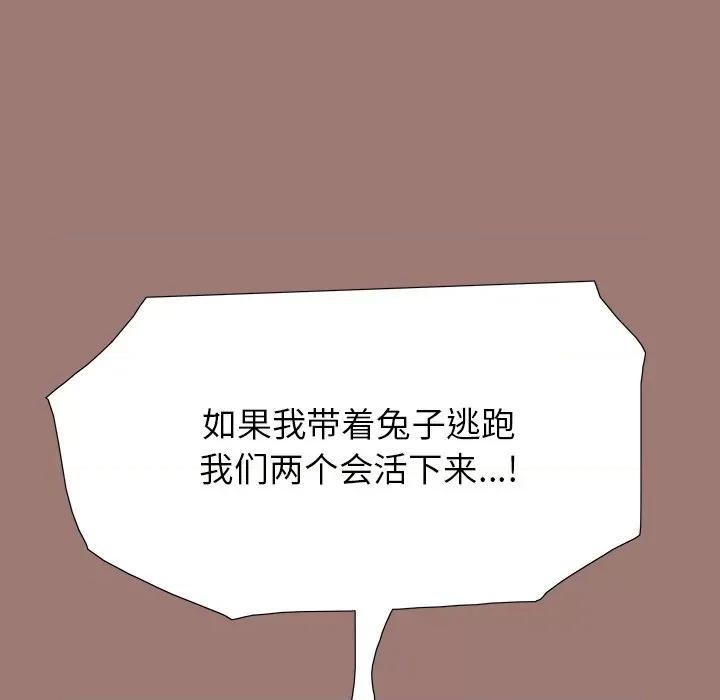 独脚闯江湖 独脚前行-第 17 话 第108页