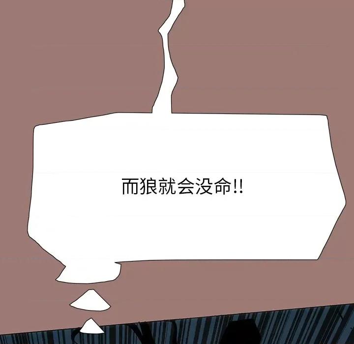 独脚闯江湖 独脚前行-第 17 话 第109页