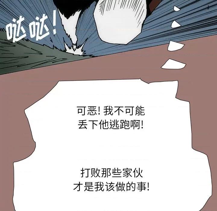 独脚闯江湖 独脚前行-第 17 话 第111页