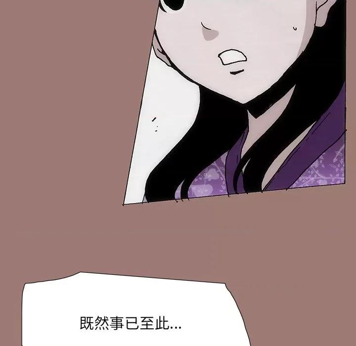 独脚闯江湖 独脚前行-第 17 话 第113页