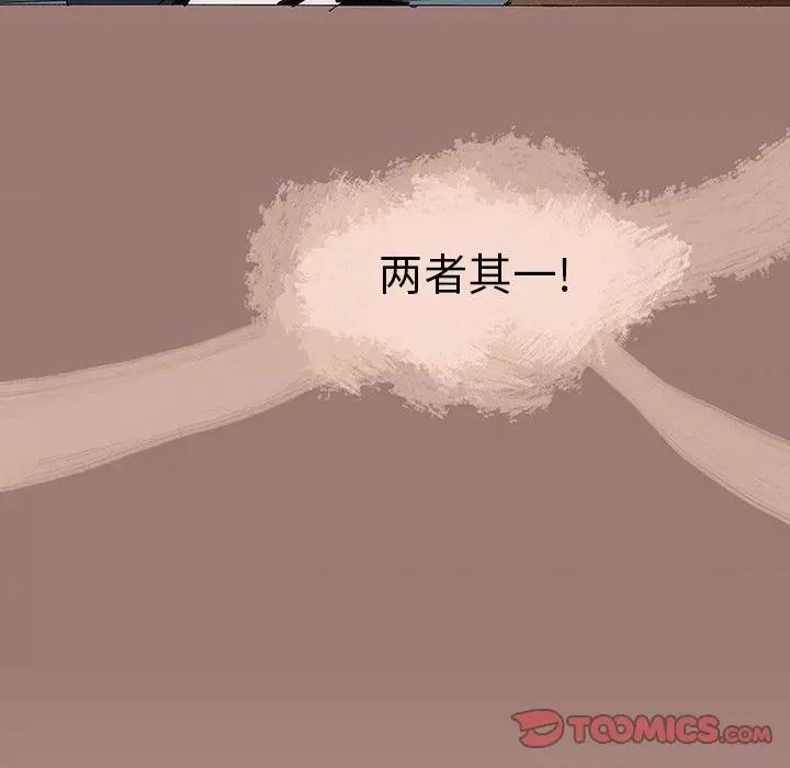 独脚闯江湖 独脚前行-第 17 话 第116页
