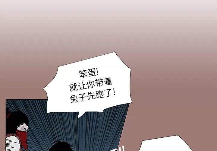 独脚闯江湖 独脚前行-第 18 话 第3页