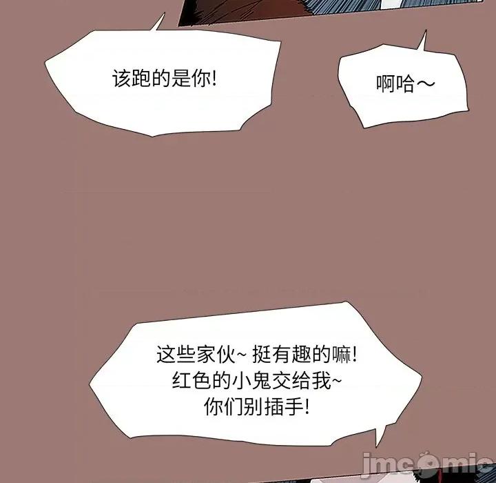 独脚闯江湖 独脚前行-第 18 话 第5页