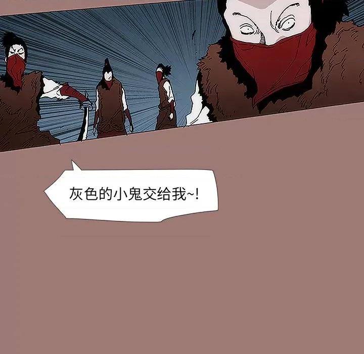 独脚闯江湖 独脚前行-第 18 话 第6页