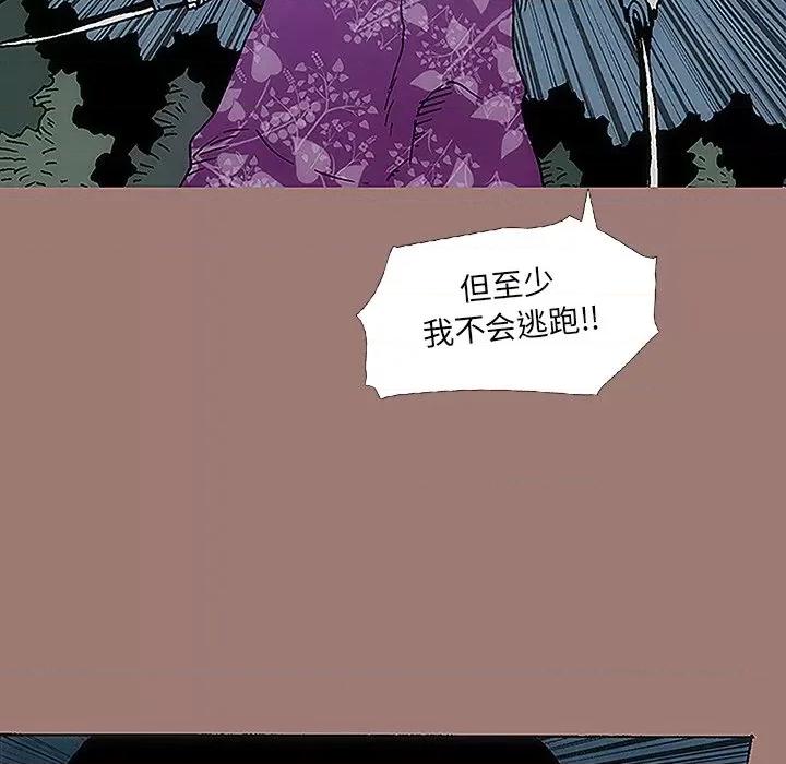 独脚闯江湖 独脚前行-第 18 话 第9页