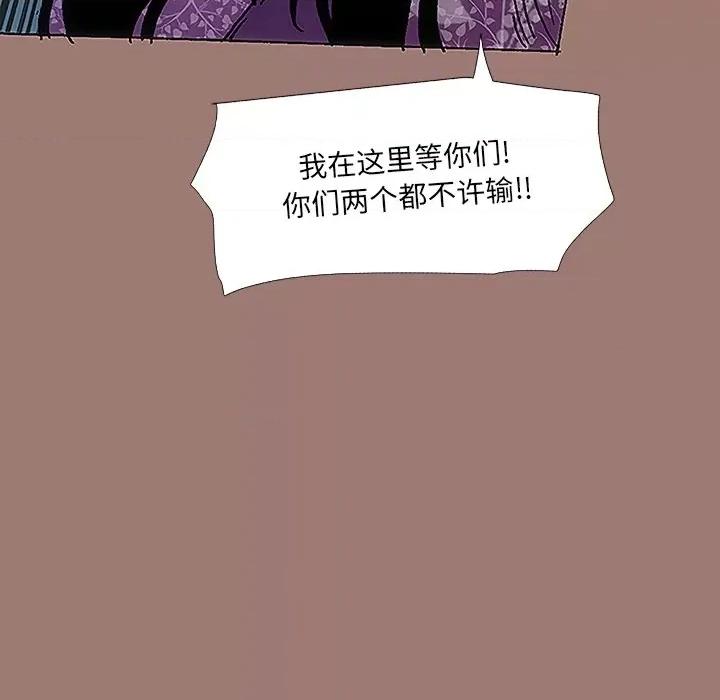 独脚闯江湖 独脚前行-第 18 话 第11页