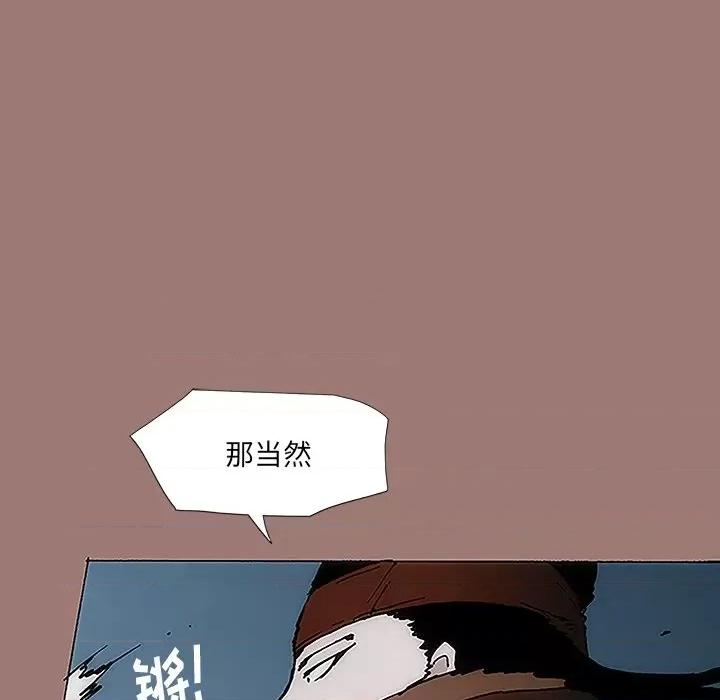 独脚闯江湖 独脚前行-第 18 话 第12页
