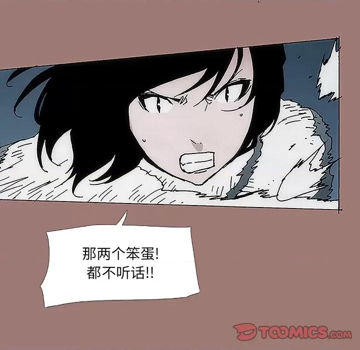 独脚闯江湖 独脚前行-第 18 话 第14页