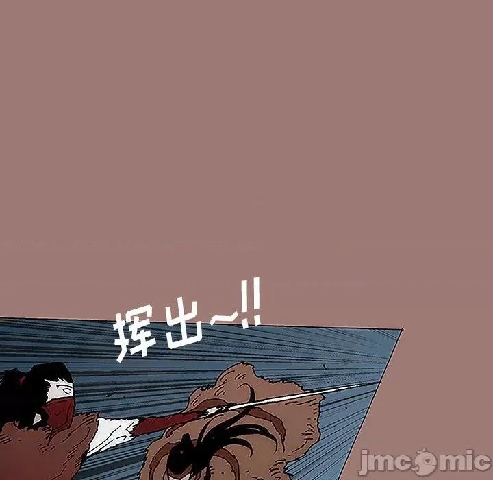 独脚闯江湖 独脚前行-第 18 话 第15页