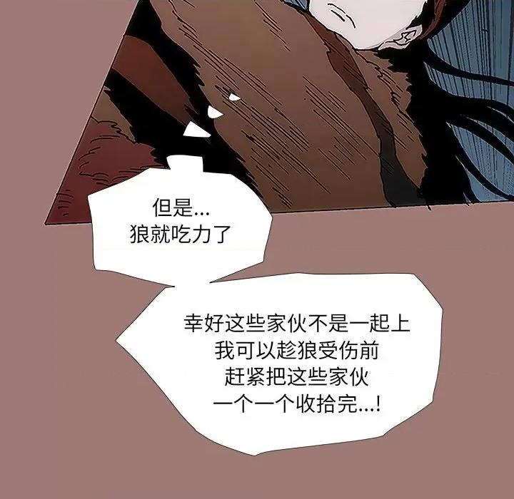 独脚闯江湖 独脚前行-第 18 话 第17页