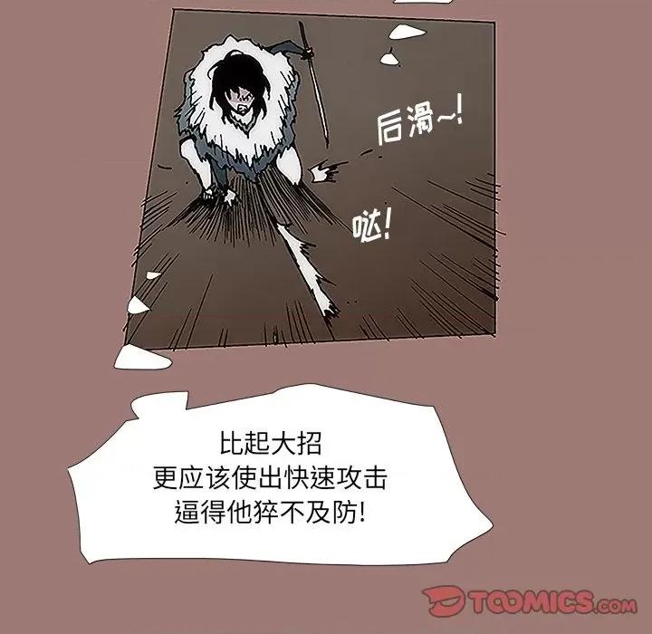 独脚闯江湖 独脚前行-第 18 话 第26页