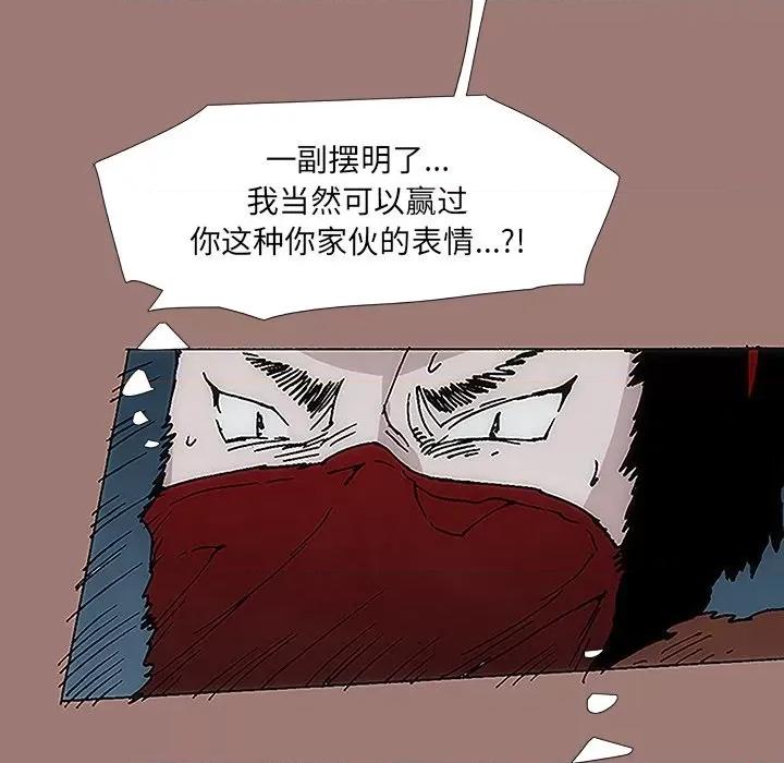 独脚闯江湖 独脚前行-第 18 话 第33页