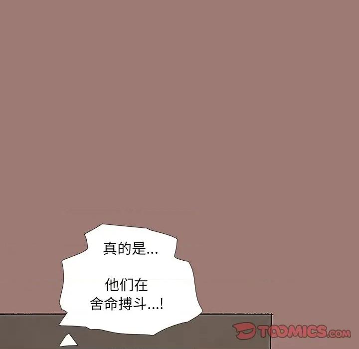 独脚闯江湖 独脚前行-第 18 话 第38页