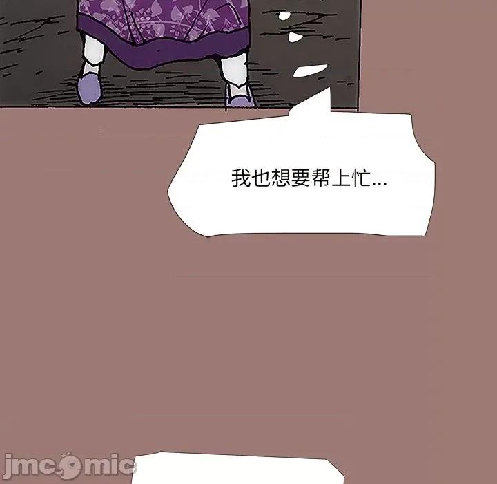 独脚闯江湖 独脚前行-第 18 话 第40页