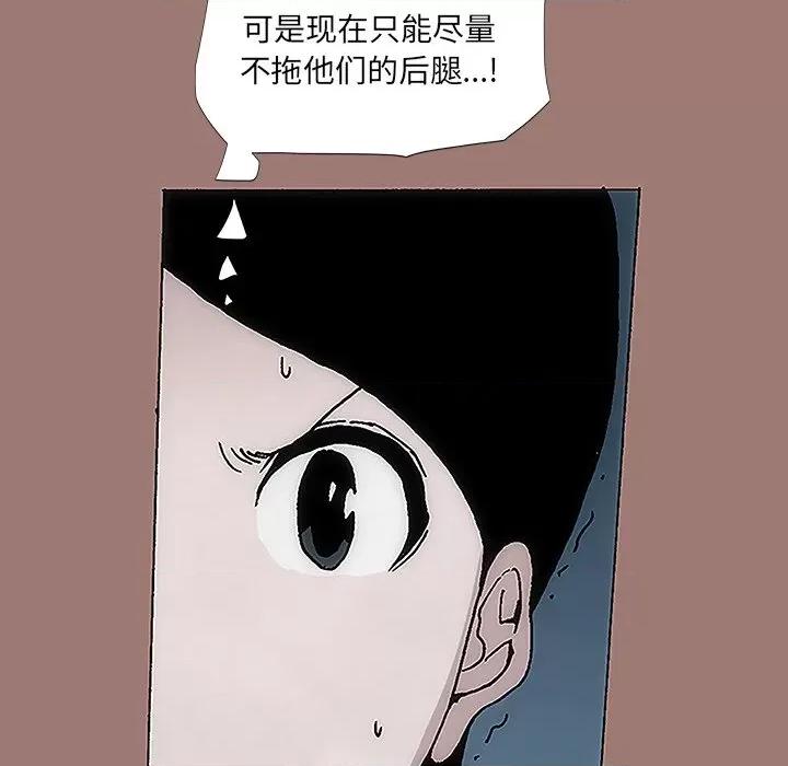 独脚闯江湖 独脚前行-第 18 话 第41页