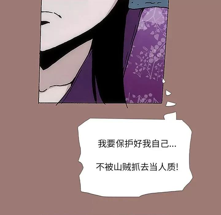 独脚闯江湖 独脚前行-第 18 话 第42页