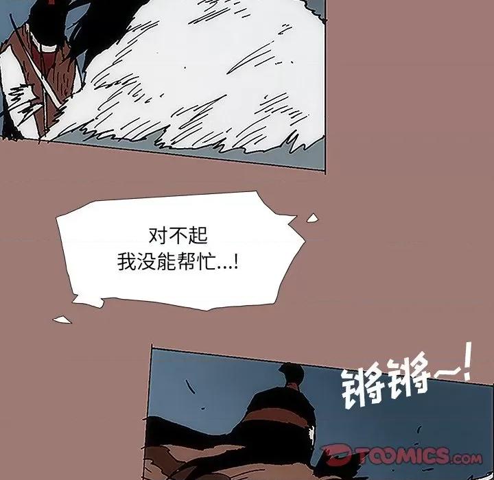 独脚闯江湖 独脚前行-第 18 话 第44页